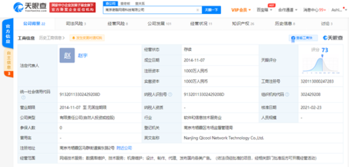 林奇退出南京奇酷網(wǎng)絡(luò)科技公司，新增股東林小溪并拓展國內(nèi)廣告業(yè)務(wù)