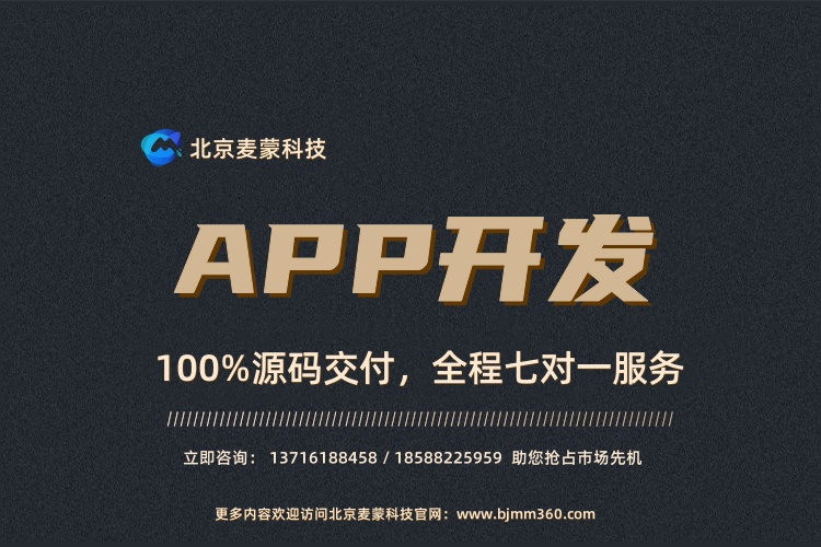 軟件定制，智造未來——專注國內各行業軟件開發解決方案